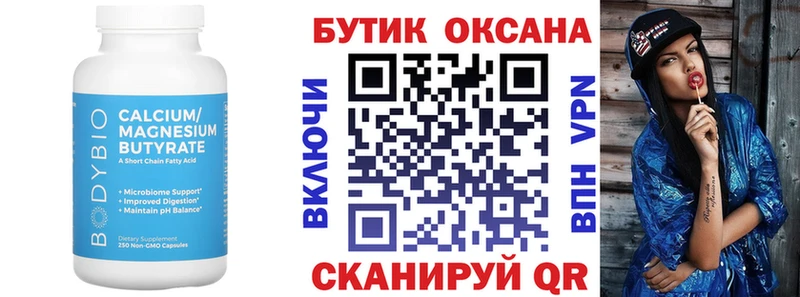 БУТИРАТ оксана  купить наркоту  Лабинск 