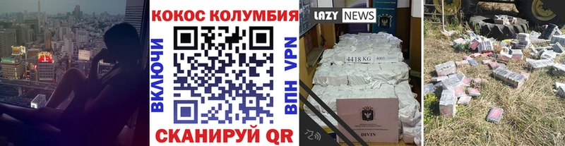 Cocaine FishScale Лабинск