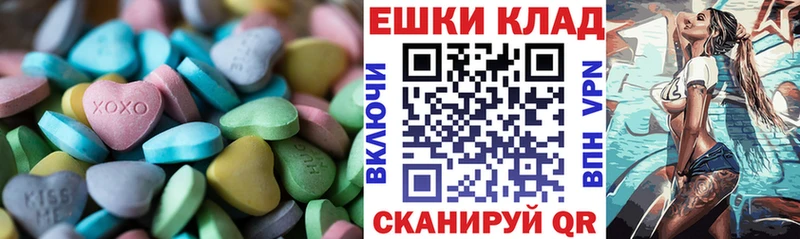 Ecstasy круглые  Лабинск 