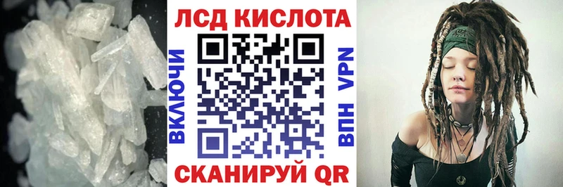 ЛСД экстази кислота  Лабинск 
