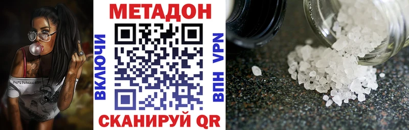 Метадон кристалл ОМГ ОМГ tor Лабинск